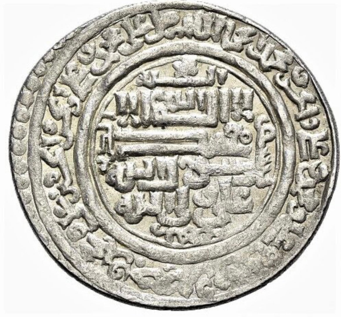 A Silver 'Two Dirham' from the Islamic Mongol Ilkhanate of Persia
